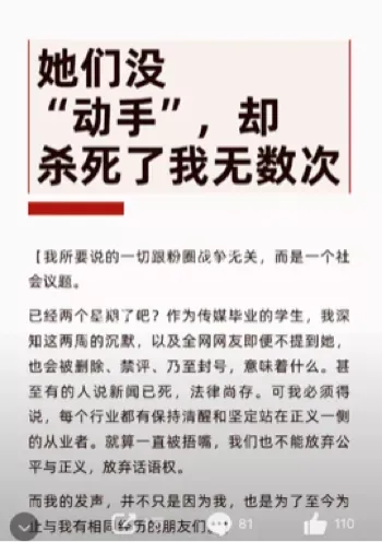 虞书欣霸凌事件