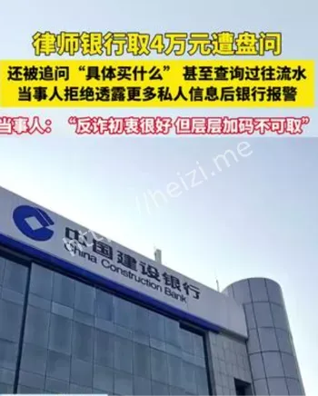 律师银行取款4万