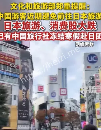 游客避免前往日本